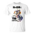 ナポレオン 面白いtシャツ 夏 メンズ 働いたら負け おもしろ 面白い 服 オリジナル グッズ 文字tシャツ ネタ 海 Tシャツ