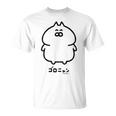 ネコこのゴロ ゴロニャン Tシャツ