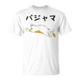 パジャマ 面白いtシャツ 文字入り メンズ おもしろ 面白い 服 オリジナル おもしろグッズ 文字 Tシャツ
