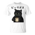 ビッグボス 面白いtシャツ 文字入り メンズ おもしろ 面白い 服 オリジナル おもしろグッズ 文字 Tシャツ