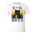 ビール飲ませろ 面白いtシャツ 酒 メンズ おもしろ 筆文字 面白い 服 オリジナル おもしろグッズ 文字 Tシャツ