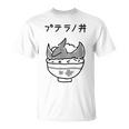 プテラノ丼 Tシャツ