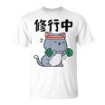 おもしろ ャツ の 俺流総本家 【修行中】 Tシャツ