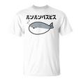 ルンルンバスピス サカバンバスピス 可愛い バズり 古代魚 喜怒哀楽 ネタ お笑い 面白 おもしろ ネタ Tシャツ