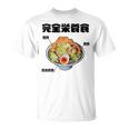 おもしろ 二郎系 イラスト ラーメン好きの人のカロリー肯定 Tシャツ