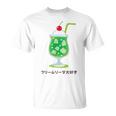 和風クリームソーダ レトロ メロンフロート カワイイ 美学 Tシャツ