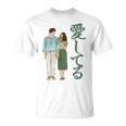 愛してるという意味のかわいい日本のカップルのデザイン 長袖tシャツ Tシャツ