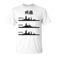 戦艦【長門 金剛 陸奥】軍艦 シルエット 日本 大日本帝国 海軍 帝国海軍 船 面白い ネタ 文字入り ウケ狙い Tシャツ