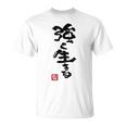 日本 筆文字 強く生きる Tシャツ