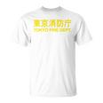 東京消防署 消防士 ユニフォーム コスチューム Tシャツ