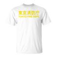東京消防署 消防士ユニフォーム 両面 Tシャツ