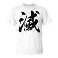 滅 動物 Tシャツ