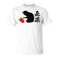 無罪 面白いtシャツ 文字入り 筆文字 メンズ おもしろ 面白い 服 オリジナル おもしろグッズ 文字tシャツ ネタ 長袖tシャツ Tシャツ