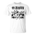 特酒部隊 パロディ おもしろ 面白いtシャツ メンズ 半袖 ふざけ 酒 ビール アルコール Tシャツ