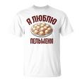 私はペリメニが大好きです。ロシア語で言う面白いロシア Tシャツ