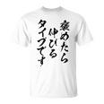 褒めたら伸びるタイプです 面白いtシャツ 文字入り メンズ おもしろ 筆文字 面白い 服 おもしろグッズ 文字 Tシャツ