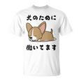 面白いtシャツ チワワ イヌ わんこ メンズ 犬好き グッズ おもしろ 面白い 服 ネタ わんこ Tシャツ