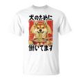 面白いtシャツ 柴犬 イヌ わんこ メンズ 犬好き グッズ おもしろ 面白い 服 ネタ わんこ シバイヌ Tシャツ
