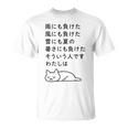 面白い日本語のテキスト – 怠け猫のミニマリストかわいいデザイン Tシャツ