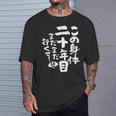 20歳 誕生日 2004 2005 2006 生まれ 20歳の誕生日プレゼント女性男性ヴィンテージ Tシャツ 彼への贈り物