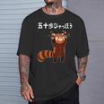 50歩 ひゃっちゃほ レッサーパンダ ネタ 名言 ジョーク ギャグ ダジャレ ツッコミ 面白い Tシャツ 彼への贈り物