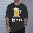 Beer ビール In Japanese Tシャツ 彼への贈り物