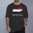 Itand With Yemen アラビア語 イエメン国旗 誇り高きイエメン・イエメン Tシャツ 彼への贈り物