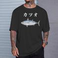 Katsuo 鰹 カツオ 魚好き 願掛け 釣り好き 海釣り 趣味 おもしろ 寿司ネタ 趣味釣り 船釣り 釣り Tシャツ 彼への贈り物