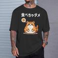 Kawaii【食べちゃダメ】猫 猫好き 猫飼い 肥満 ダイエット中 ダメシリーズ おもしろ ギャグ 日本語 Tシャツ 彼への贈り物
