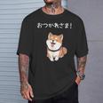 「おつかれさま！」おもしろい 柴犬の 漢字文字入り 笑い話 おつかれさま Tシャツ 彼への贈り物