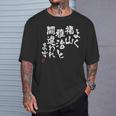 「よく福山雅治と間違われます」文字入り おもしろ 筆文字 面白い 服 面白い Tシャツ 彼への贈り物