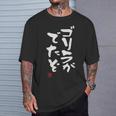 「ゴリラがでたぞ」文字入り おもしろ 筆文字 面白い 服 面白い Tシャツ 彼への贈り物