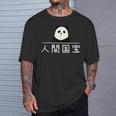 「人間国宝」おもしろtシャツ 漢字 文字入りギャグ ネタ ウケ狙い 贈り物 ギフト おもしろ Tシャツ 彼への贈り物