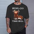 おもしろ の 【まだポンコツではありません】 面白い Tシャツ 彼への贈り物