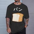 【パン】食パン おもしろ 可愛い 面白い お笑い ユーモア ギャグ ネタ ウケ狙い 笑える 変な Tシャツ 彼への贈り物