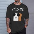 【パンだ】パン ダジャレ パンダ 熊 食パン おもしろ 面白い 可愛い ユーモア ギャグ ネタ ウケ狙い 笑える 変な Tシャツ 彼への贈り物