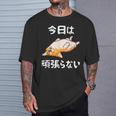 【今日は頑張らない】おもしろ 面白い 文字 ふざけ 文字入り ギャグ ネタ ウケ狙い 名言 笑える ユーモア 文字入れ Tシャツ 彼への贈り物