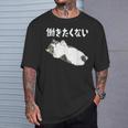 【働きたくない】面白い ギャグ ネタ ウケ狙い 贈り物 ギフト Tシャツ 彼への贈り物
