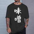 【味噌】漢字 文字 ギャグ ネタ ウケ狙い 日本 お土産 贈り物 ギフト 面白い おもしろ Tシャツ 彼への贈り物