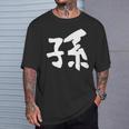 【孫】面白い 文字 家族お揃い ギャグ ネタ ウケ狙い 笑える 笑いが取れる おもしろ Tシャツ 彼への贈り物