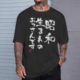 【昭和生まれのおっさんです】文字入りおもしろ 服 面白い Tシャツ 彼への贈り物