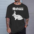 うさぎの撫で方の説明、うさぎ好き、うさぎの飼い主、プレゼント、おもしろうさぎ、うさぎ、 Tシャツ 彼への贈り物