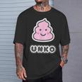 うんこ くん【Unko】うんち ポップ ゆるくて かわいい キャラクター イラスト Tシャツ 彼への贈り物