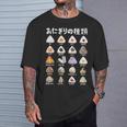 おにぎり 種類 面白 おもしろ 食べ物 文字入り メンズ 面白い 服 ネタ グッズ 文字 Tシャツ 彼への贈り物