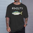 おひさしブリ ネタ 魚好き ブリ 魚 釣り好き ジョーク ギャグ ツッコミ ダジャレ おもしろ 釣り Tシャツ 彼への贈り物