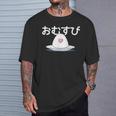 おむすび 日本 おにぎり 朝ドラ風 おもしろい クール かわいい Onigiri Tシャツ 彼への贈り物