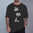 おもしろtシャツ【みかん】かわいい ギャグ ネタ ウケ狙い 贈り物 ギフト Tシャツ 彼への贈り物
