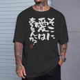そこに愛はある？面白いカリグラフィーの服、面白い文字の Tシャツ 彼への贈り物