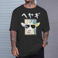 へやぎ ネタ ダジャレ おやじギャグ お笑い ギャグ ダジャレ好き ツッコミ ヤギ 動物好き おもしろ Tシャツ 彼への贈り物