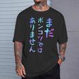 まだポンコツではありません 面白いレタリングシャツ、男性、面白いホログラフィー カラー書道 Tシャツ 彼への贈り物